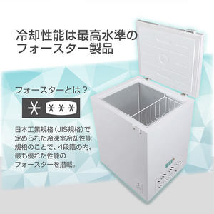 MAXZEN マクスゼン JF150ML01WH ホワイト [冷凍庫 (142L・上開き