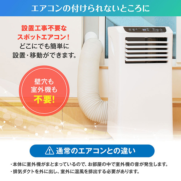 MAXZEN マクスゼン JCF-MX802-WH [移動式スポットエアコン (主に8畳