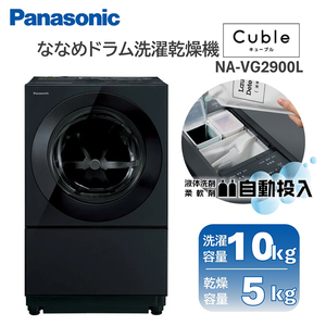 PANASONIC NA-VX700AR クリスタルホワイト [ドラム式洗濯乾燥機(洗濯