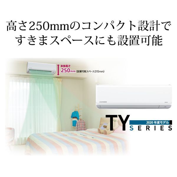 三菱重工 SRK56TY2-W ファインスノー ビーバーエアコン TYシリーズ