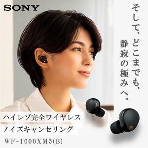 SONY WF-1000XM5(B) ブラック [フルワイヤレスイヤホン (Bluetooth