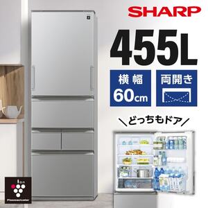SHARP SJ-XW46P-S カームマットシルバー どっちもドア [冷蔵庫 (455L