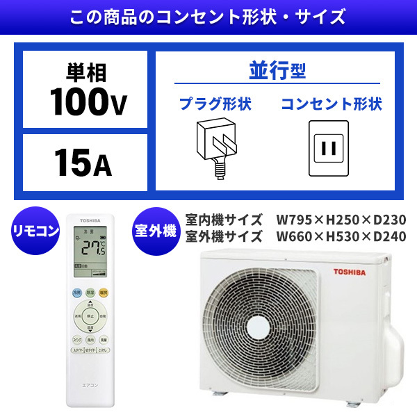 東芝 RAS-2215TL ホワイト TLシリーズ [エアコン (主に6畳用