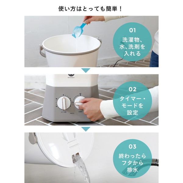 CB JAPAN TOM-12f ウォッシュボーイ [バケツ型洗濯機 (600g)] | 激安の