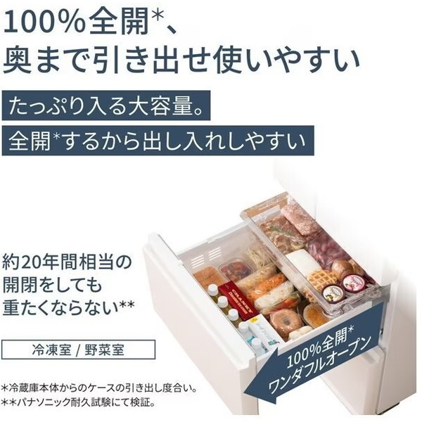 PANASONIC NR-E41EX1-W ハーモニーホワイト EXタイプ [冷蔵庫 (406L