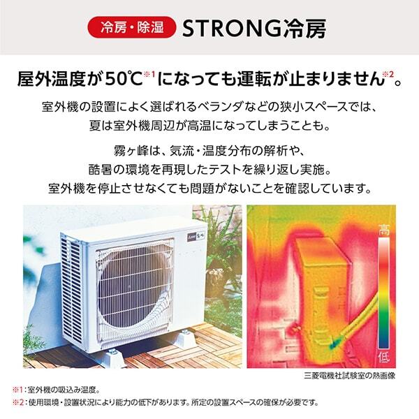 MITSUBISHI MSZ-GV2524-W ピュアホワイト 霧ヶ峰 GVシリーズ [エアコン