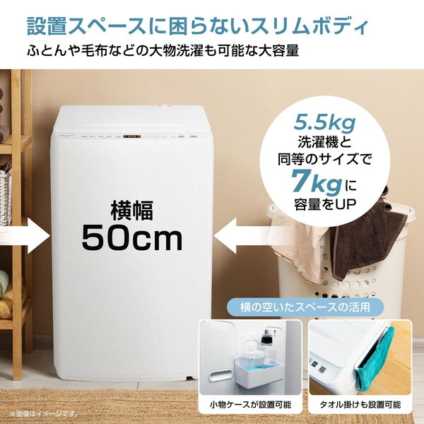Hisense HW-K70J [全自動洗濯機 (7.0kg)] | 激安の新品・型落ち