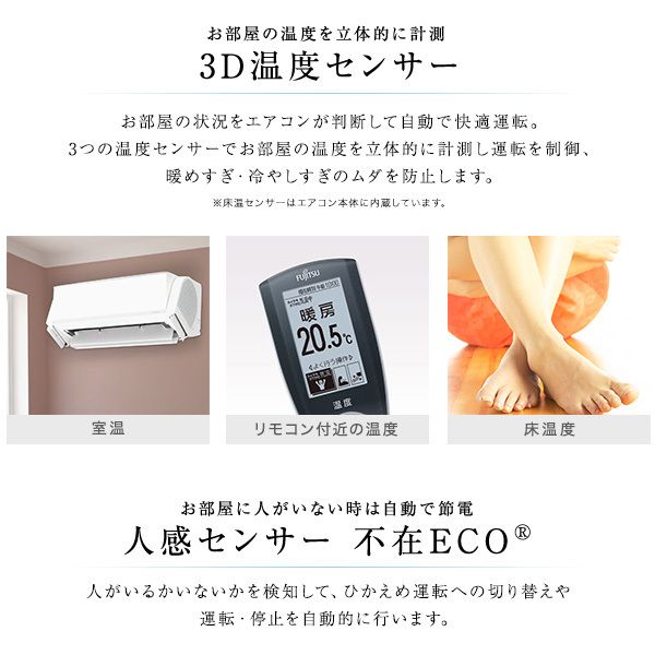 富士通ゼネラル AS-XS40J-W ノクリアXSシリーズ [エアコン(主に14畳用