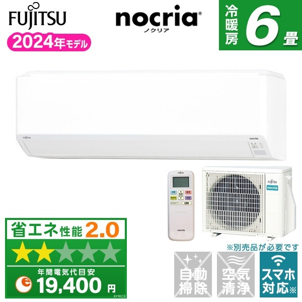 富士通ゼネラル AS-C224R-W ノクリア Cシリーズ [エアコン (主に6畳用