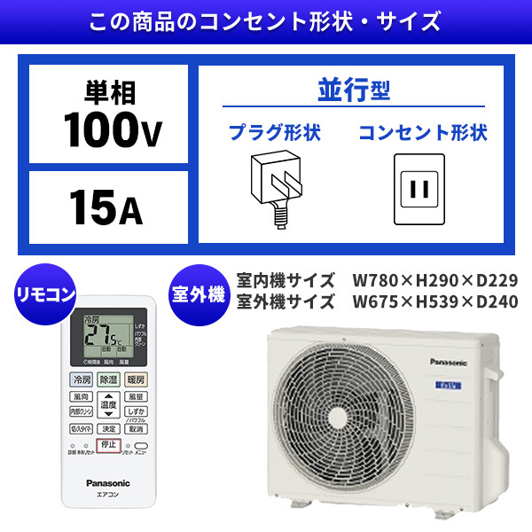 PANASONIC CS-224DFL-W クリスタルホワイト Eolia(エオリア) Fシリーズ
