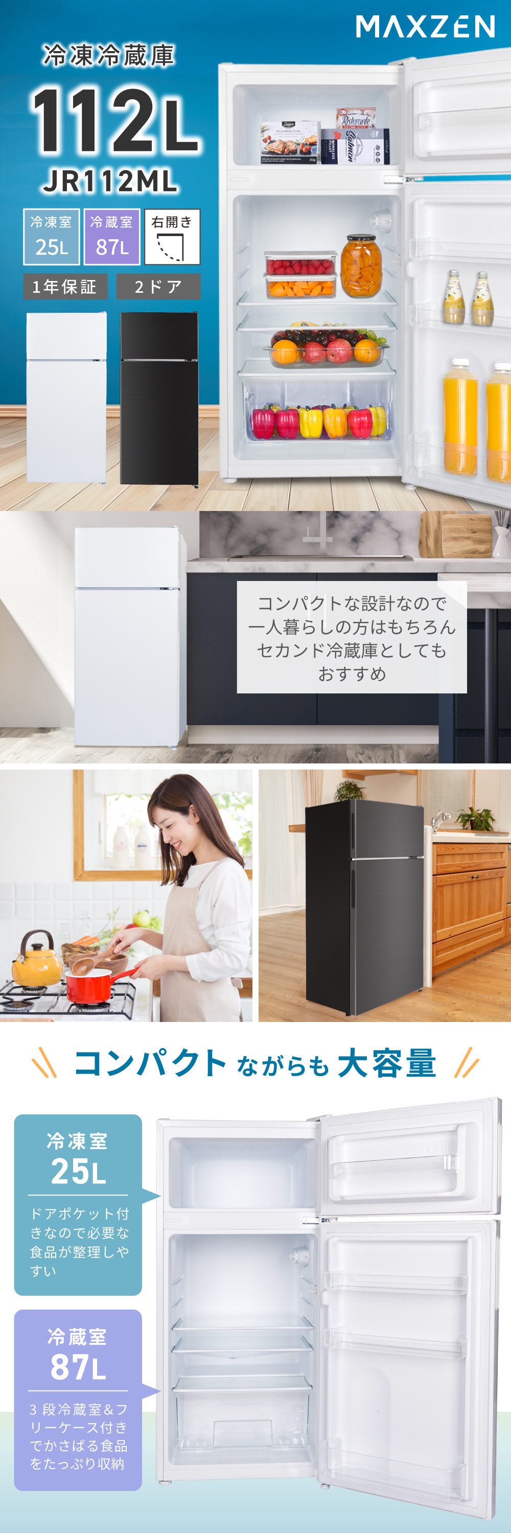MAXZEN 冷蔵庫 90L ガンメタリック 2ドア 一人暮らし MAXZEN 冷蔵庫