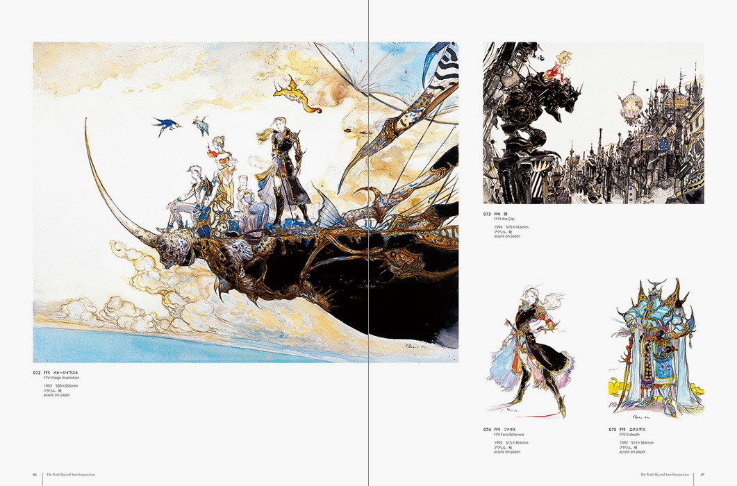 天野喜孝展 想像を超えた世界 | PIE International