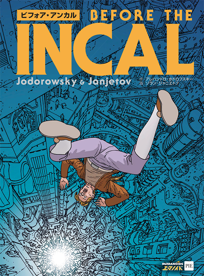 テクノプリースト | PIE International