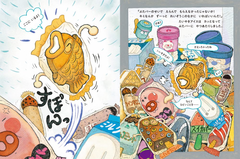 カチコチ アイスクリームやさん だいさくせん | PIE International