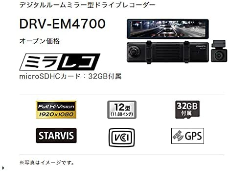 ケンウッドDRV-EM4700+CA-DR550 - ピカイチSHOP