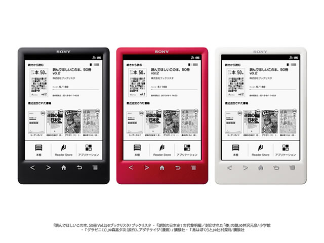 新型電子書籍リーダー「PRS-T3S」はブックカバーをつけても厚さ約1cm