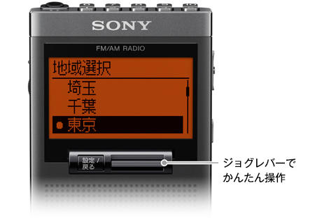名刺サイズラジオ「SRF-T355」「SRF-T355K」発表 大画面と使いやすい10