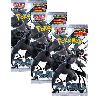 Pokémon TCG SV11B Black Bolt Deluxe Expansion Booster Pack | 3
