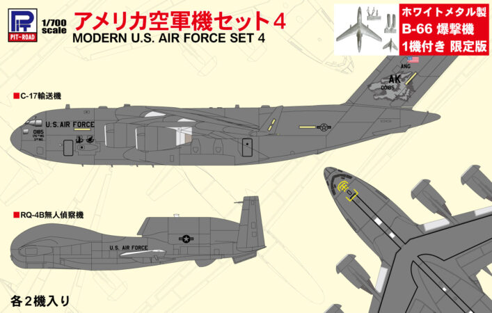 S58SP 1/700 アメリカ空軍機セット4 メタル製 B-66爆撃機 1機付き