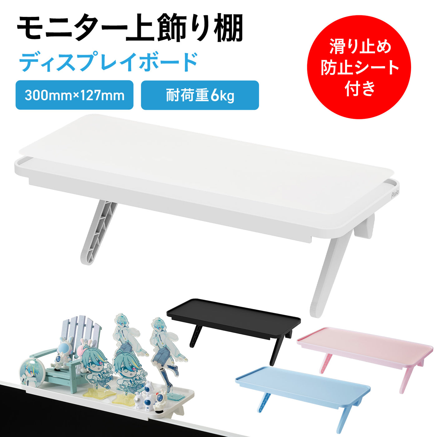 モニターボード / PXTS1WH – Pixio