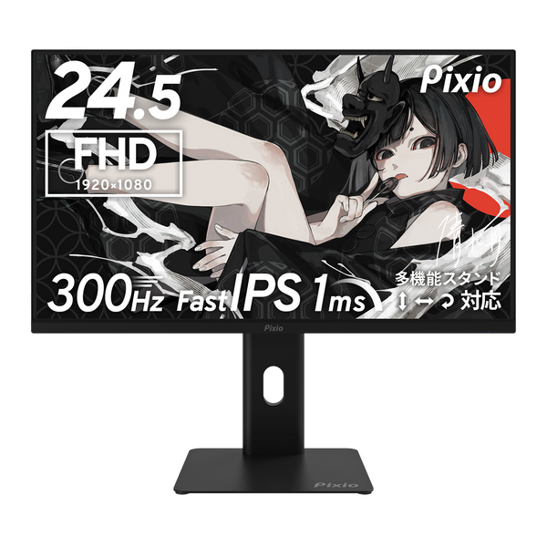 PX257H / ブラック | 24.5インチ 300Hz FHD Fast IPSゲーミング