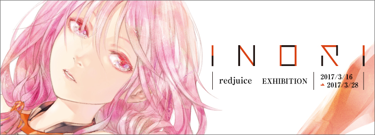 INORI”展-彼女のすべてがそこに在る。 | 2017.03.16 – 03.28 | pixiv