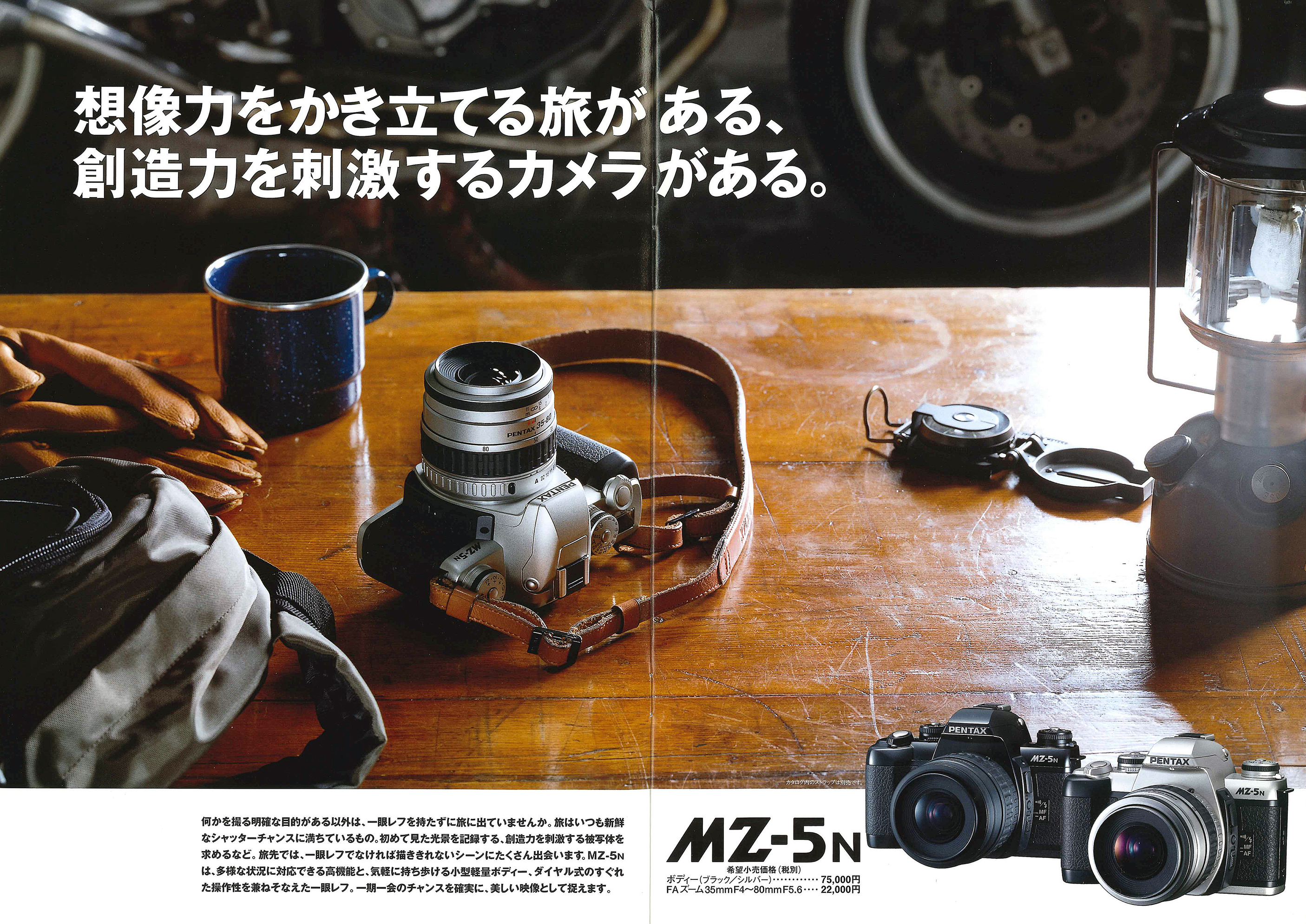 赤城耕一：第21回 写真を撮るための最低限の操作設定を備えた普及機