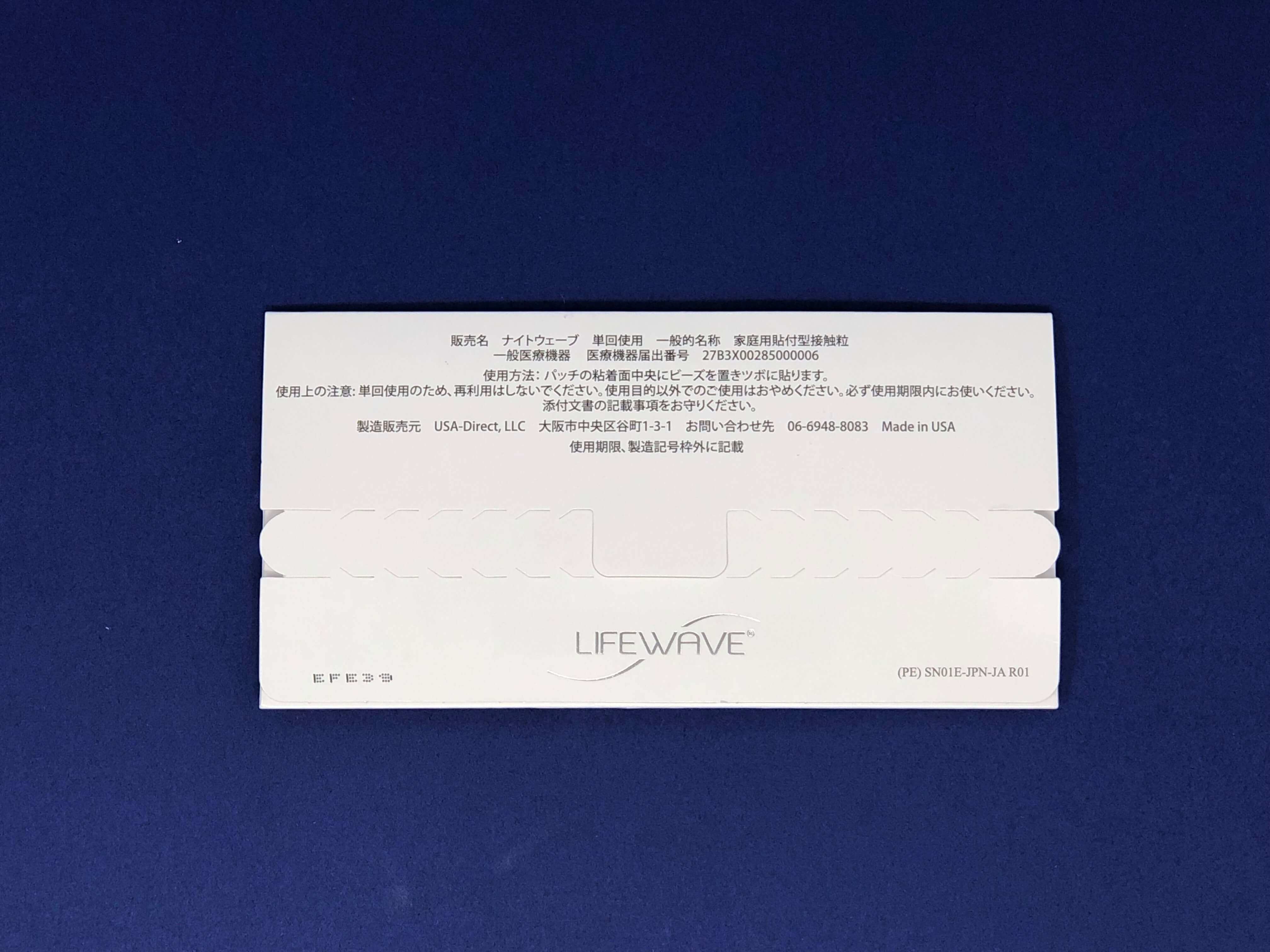 LIFEWAVE silent nights＜ サイレントナイト ＞ | ライフウェーブ