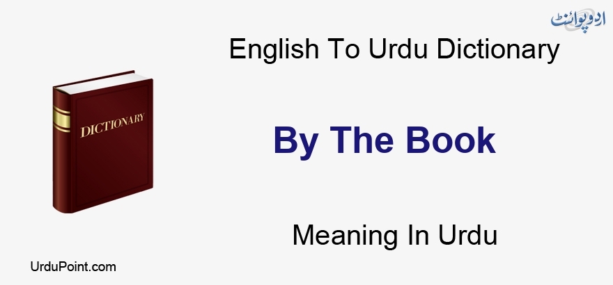 By The Book Meaning In Urdu | کتاب پاس | English to Urdu Dictionary