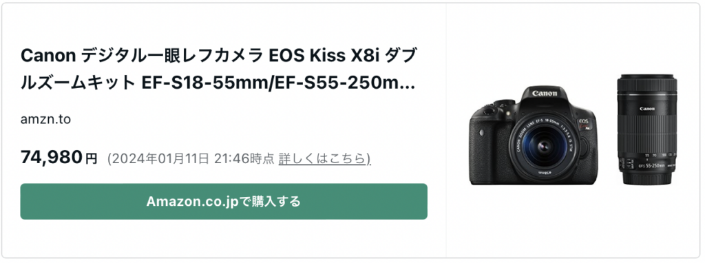レビュー] 一眼デビューなら「Canon Kiss X8i」がおすすめ