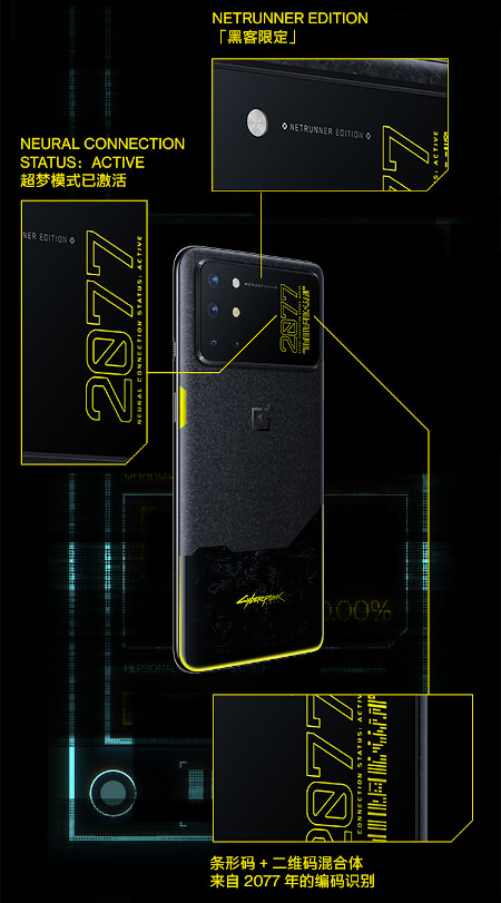 OnePlus 8T Cyberpunk2077 限定版 中国で発売 | phablet.jp (ファ