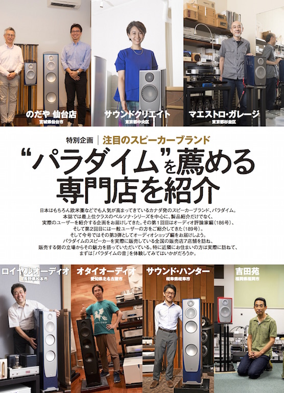 書籍・雑誌 :: 雑誌（定期刊行誌） :: オーディオアクセサリー