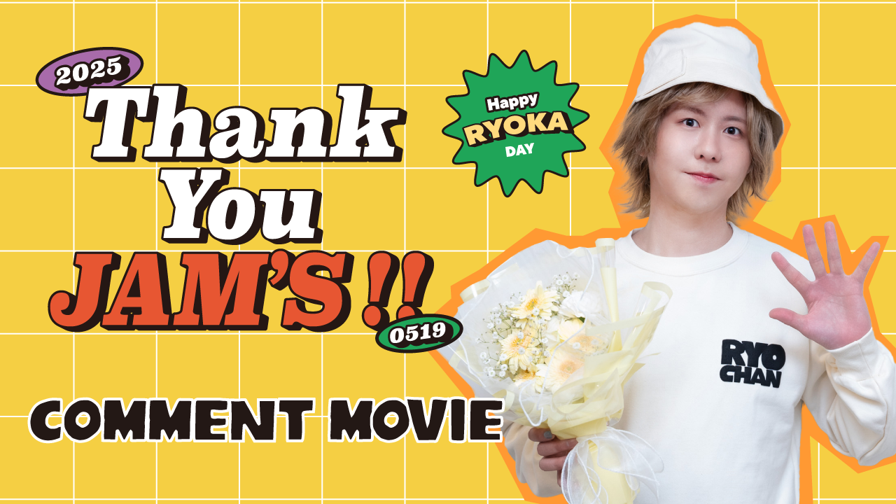 MGAコミュニティの投稿 - Thank You JAM'S !! OFFICIAL FAN CLUB