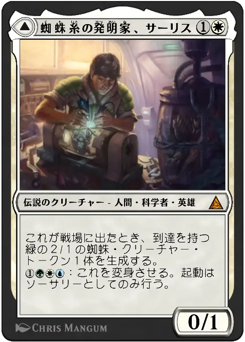 カード詳細：ピーター・パーカー