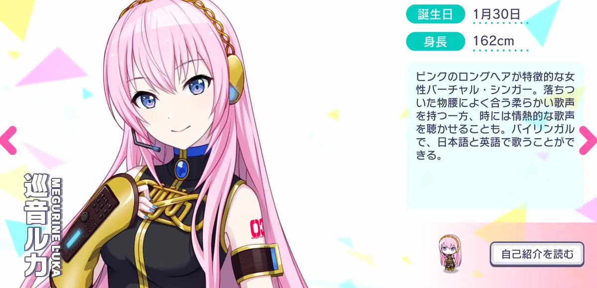 黒板に咲くサクラ] 巡音ルカ 情報 | プロセカギャラリー