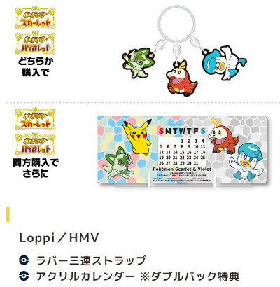 ポケモン スカーレット バイオレット、予約。お勧めはスポーツリュック