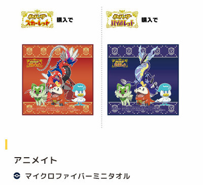 ポケモン スカーレット バイオレット、予約。お勧めはスポーツリュック