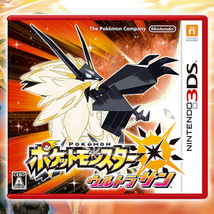 ポケモン ウルトラ サン ムーン、予約が開始。特典も店舗別にあり