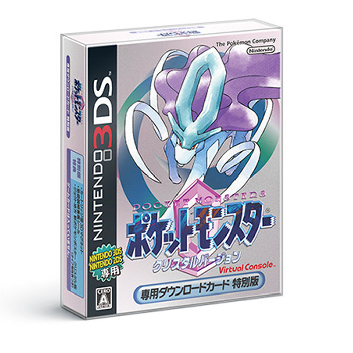 ポケモンクリスタルのバーチャルコンソール配信決定。特典付きも