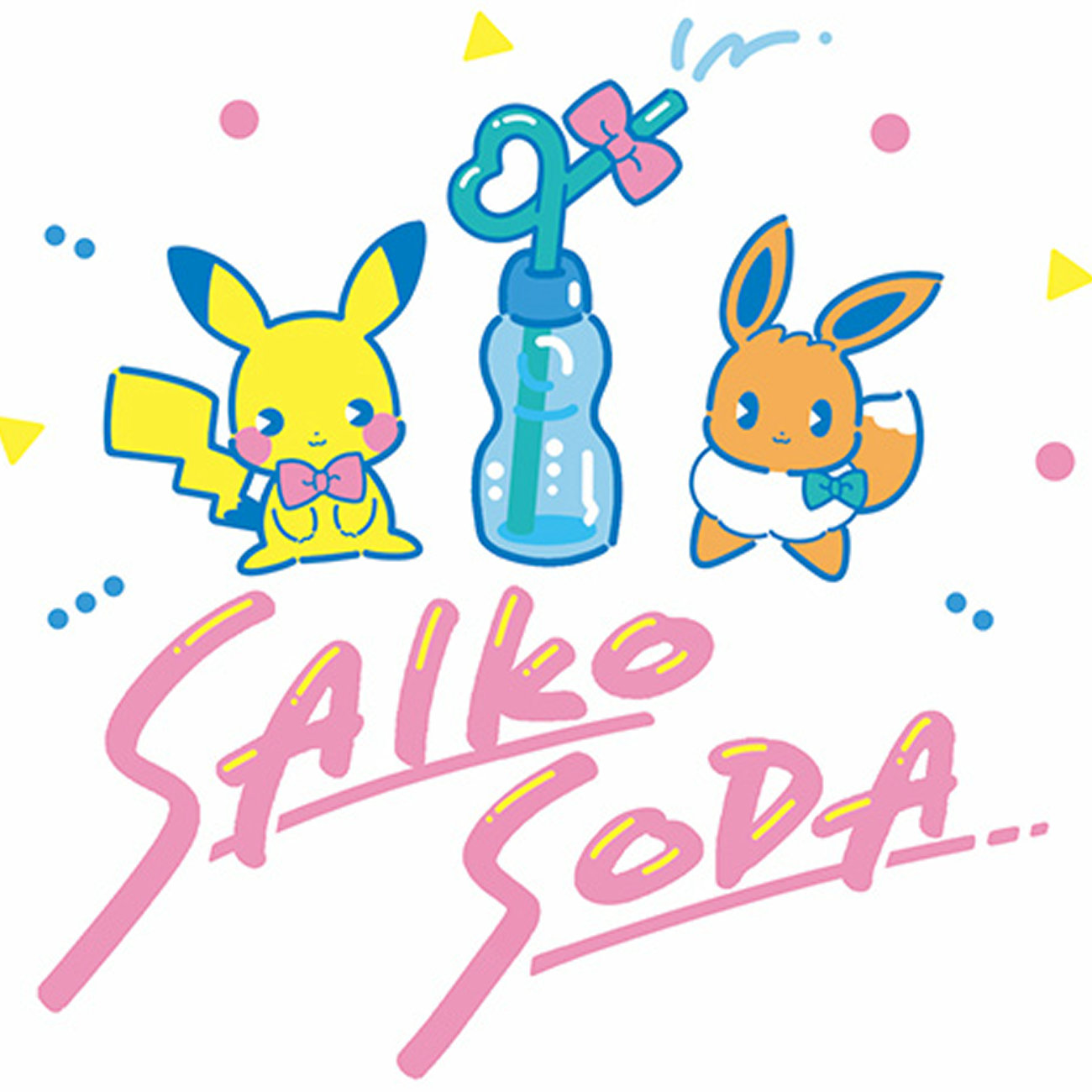 ピカチュウ＆イーブイのサイコソーダをモチーフにしたグッズ登場