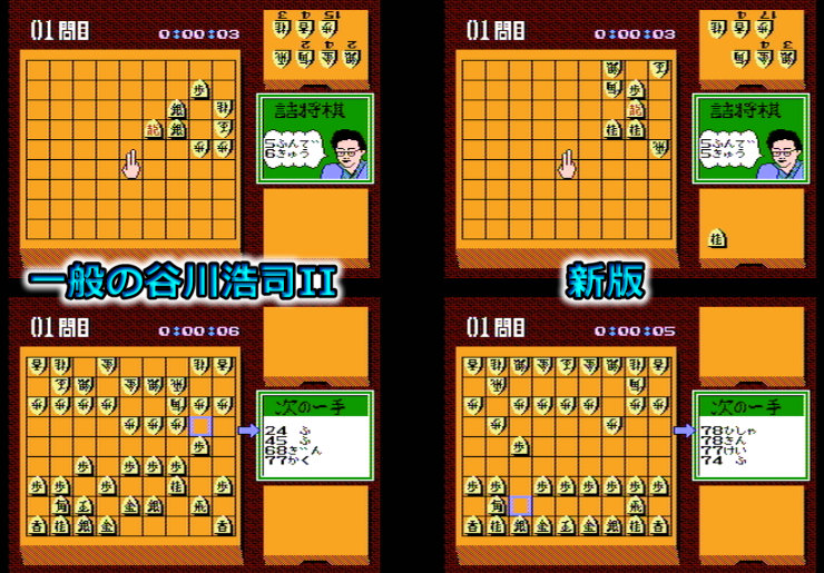 ディスクシステム - 書き換え版の違い