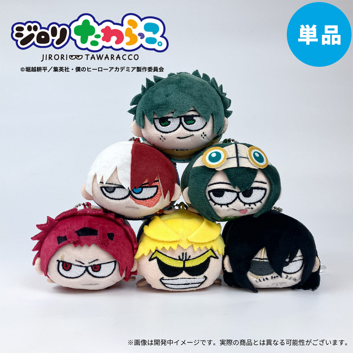 僕のヒーローアカデミア グッズ | PochiMart