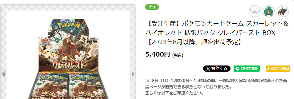 ナンジャモSR(クレイバースト)PSA10の価格推移と買取相場 | ポケカレッジ
