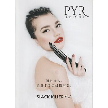 話題の美顔器【パイラナイト】 | 【公式】スーパー温熱整骨院｜低体温