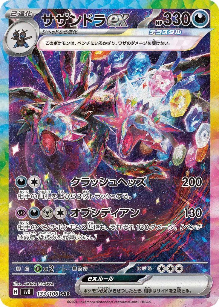 遊戯王 サンダー・ボルト スーパーレア PSA9 初期 Amazon.co.jp