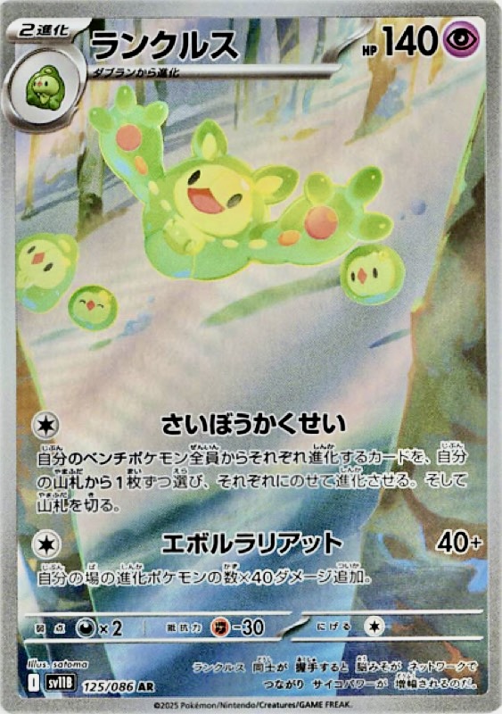 ポケカ】2025年6月6日発売『ブラックボルト/ホワイトフレア』パック