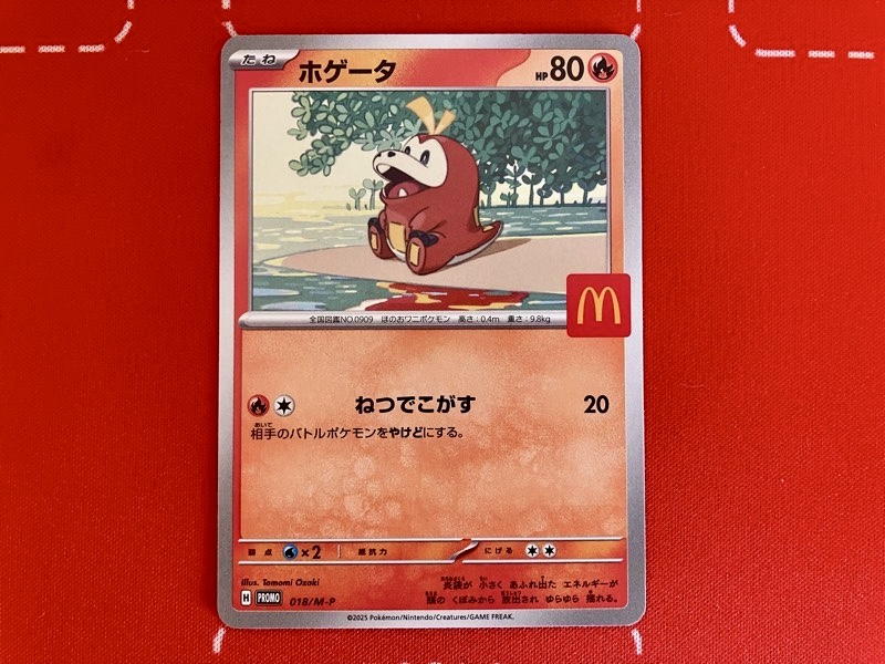 ポケカ】マクドナルド/ポケモンカードプロモカード7パック開封結果報告