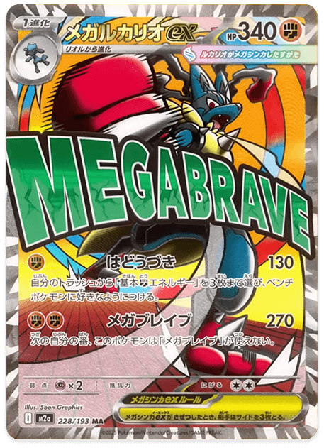 最新情報】メガリザードンXex・メガカイリューexの性能は？！ - ポケカジラ