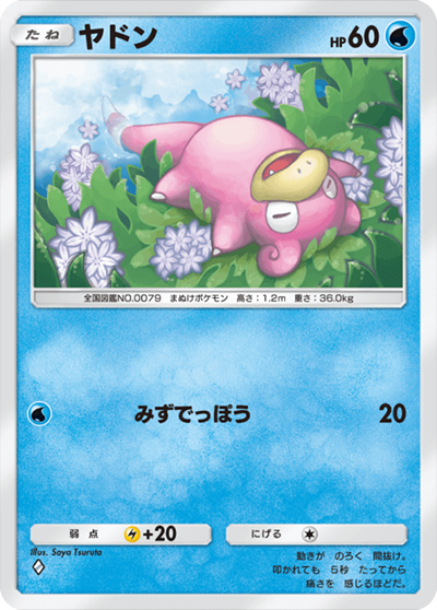 ポケポケ】未知なる水域の収録カードリストを紹介 | ポケカはっく