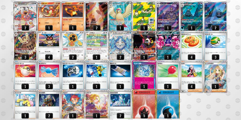 リザードンexのデッキ考察まとめ | ポケカはっく